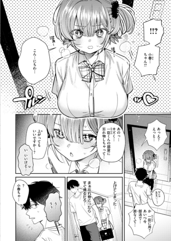 エロ漫画:COMIC快楽天 2026年10月号 hitomi サンプル画像