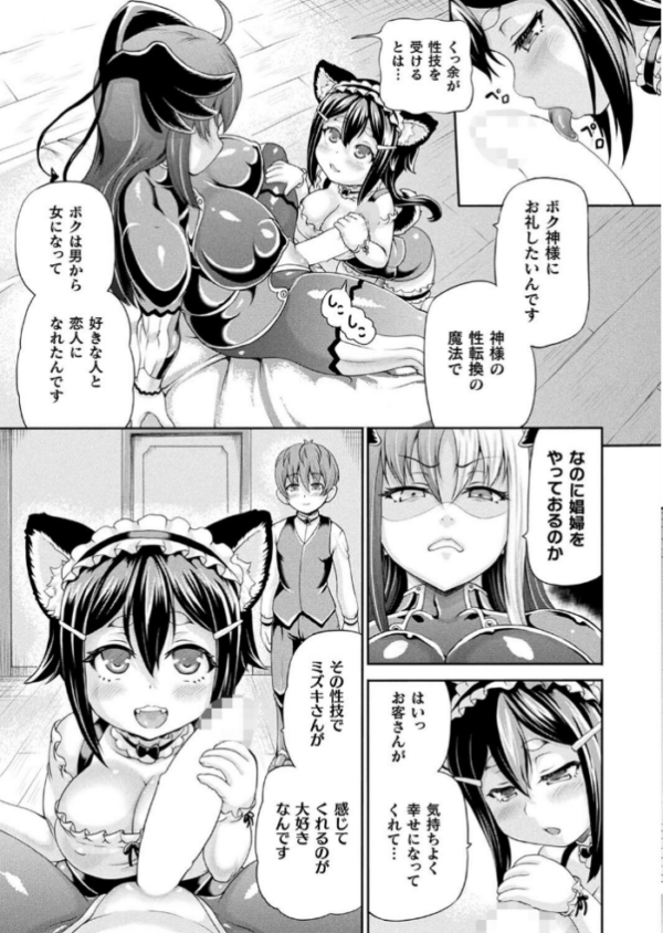 エロ漫画:コミックアンリアル Vol.105 hitomi サンプル画像