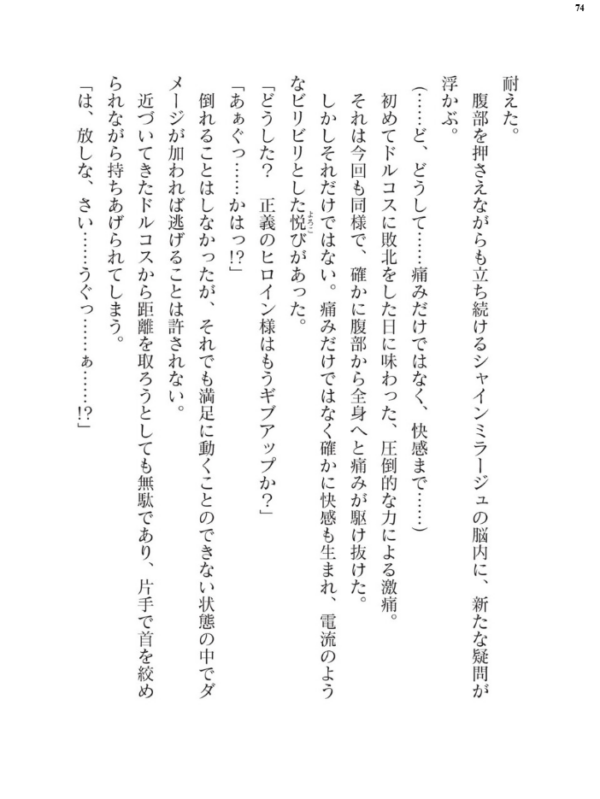エロ漫画:二次元ドリームマガジンVol.124 hitomi サンプル画像
