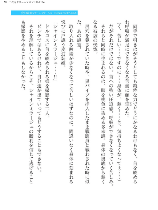 エロ漫画:二次元ドリームマガジンVol.124 hitomi サンプル画像