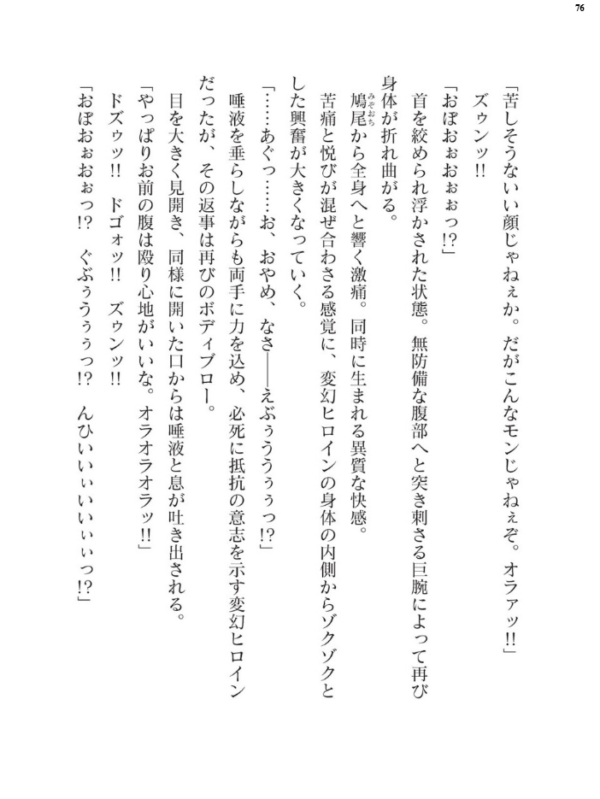 エロ漫画:二次元ドリームマガジンVol.124 hitomi サンプル画像