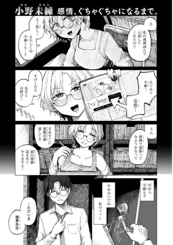 エロ漫画:COMIC快楽天 2026年10月号 hitomi サンプル画像