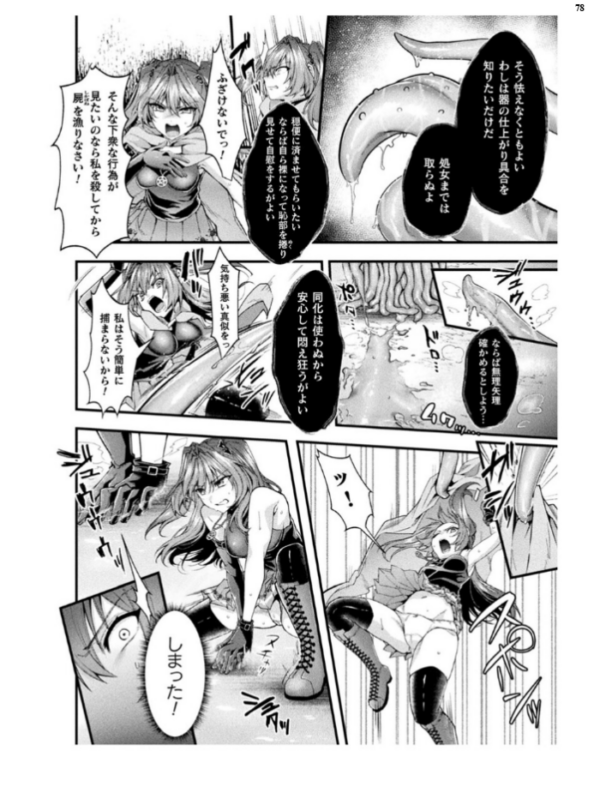 エロ漫画:二次元ドリームマガジンVol.124 hitomi サンプル画像