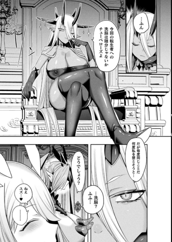 エロ漫画:コミックアンリアル Vol.105 hitomi サンプル画像