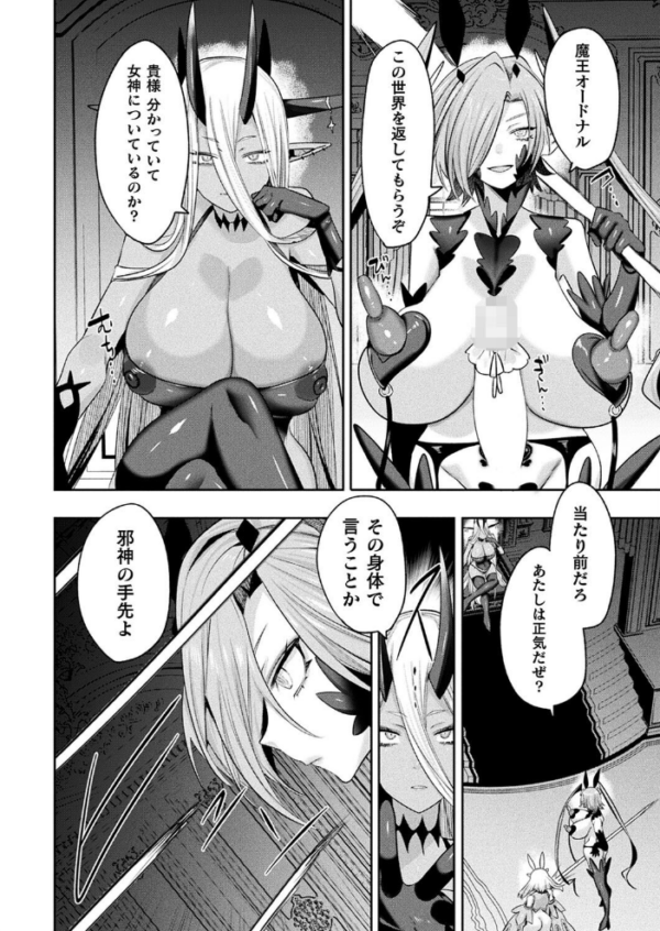 エロ漫画:コミックアンリアル Vol.105 hitomi サンプル画像