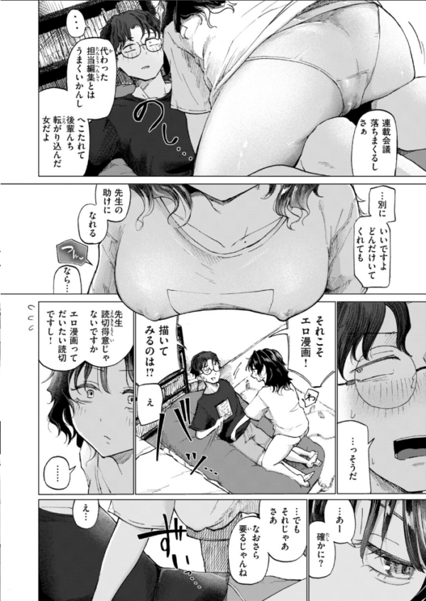 エロ漫画:COMIC快楽天 2026年10月号 hitomi サンプル画像