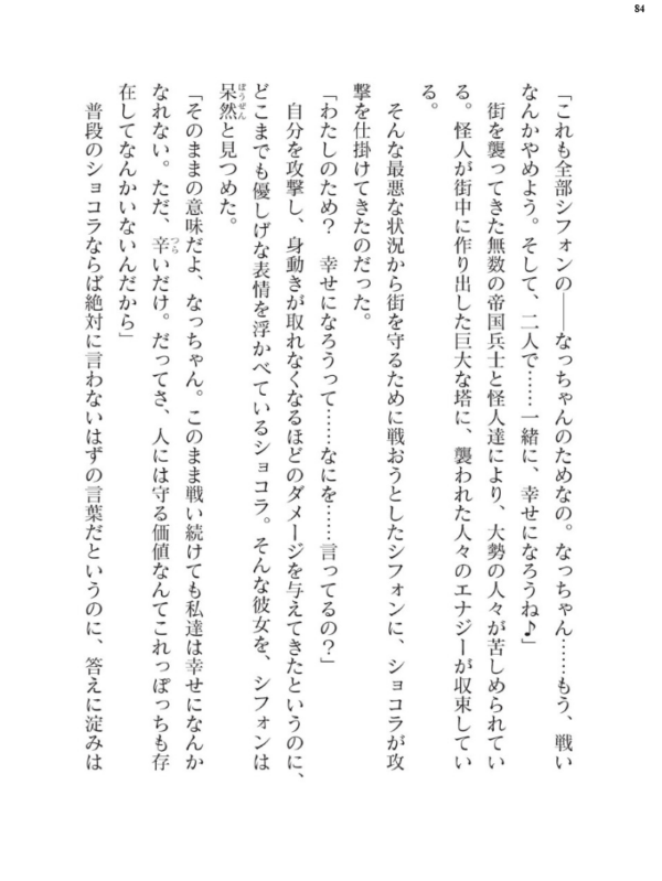 エロ漫画:二次元ドリームマガジンVol.124 hitomi サンプル画像