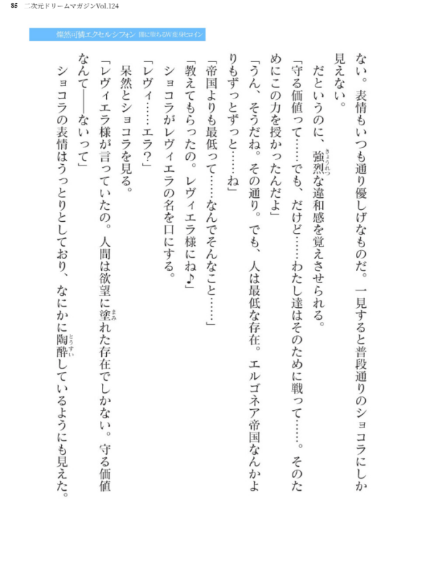 エロ漫画:二次元ドリームマガジンVol.124 hitomi サンプル画像