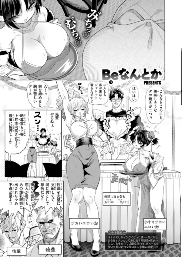 エロ漫画:COMIC快楽天 2026年10月号 hitomi サンプル画像