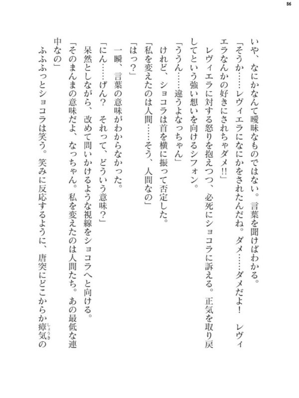エロ漫画:二次元ドリームマガジンVol.124 hitomi サンプル画像