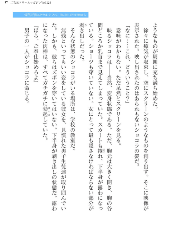エロ漫画:二次元ドリームマガジンVol.124 hitomi サンプル画像