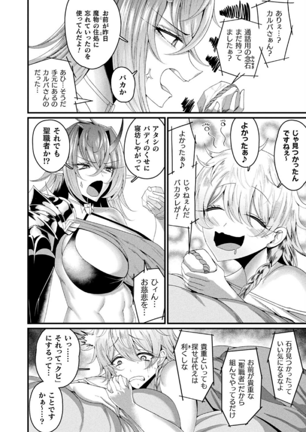 エロ漫画:コミックアンリアル Vol.105 hitomi サンプル画像