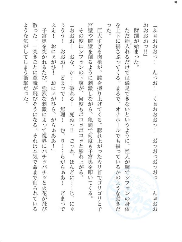 エロ漫画:二次元ドリームマガジンVol.124 hitomi サンプル画像