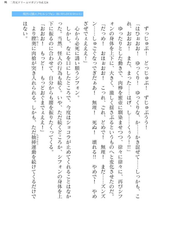 エロ漫画:二次元ドリームマガジンVol.124 hitomi サンプル画像