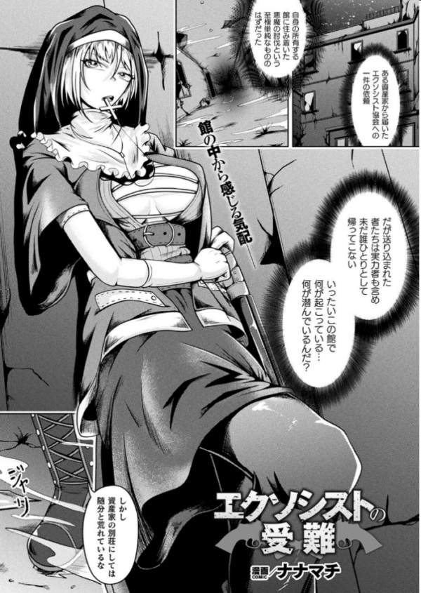 エロ漫画:コミックアンリアル Vol.105 hitomi サンプル画像