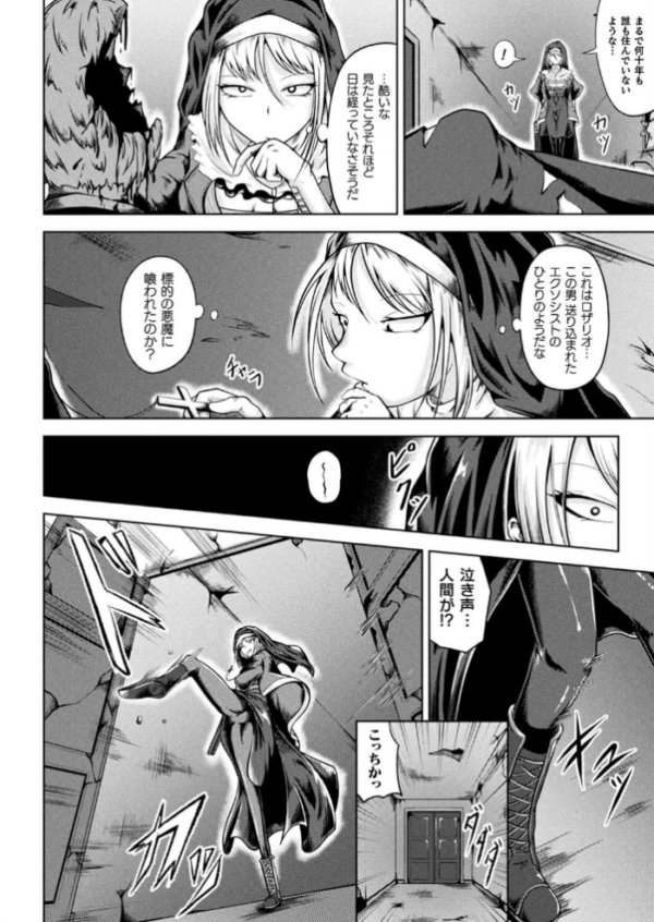 エロ漫画:コミックアンリアル Vol.105 hitomi サンプル画像