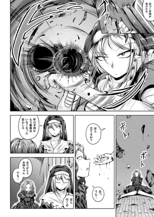 エロ漫画:コミックアンリアル Vol.105 hitomi サンプル画像