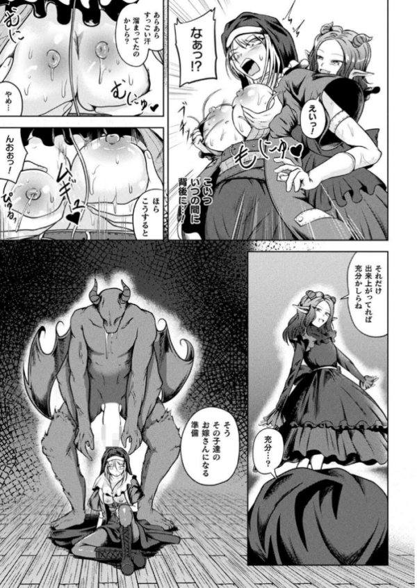 エロ漫画:コミックアンリアル Vol.105 hitomi サンプル画像