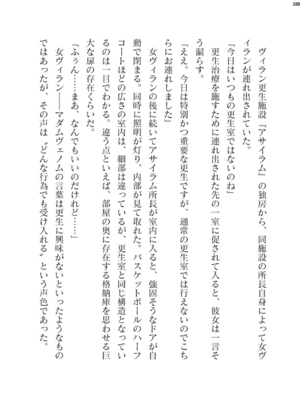 エロ漫画:二次元ドリームマガジンVol.124 hitomi サンプル画像