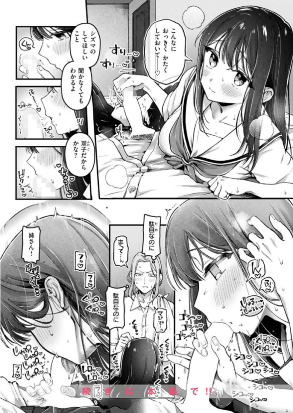 エロ漫画:COMIC快楽天 2026年10月号 hitomi サンプル画像