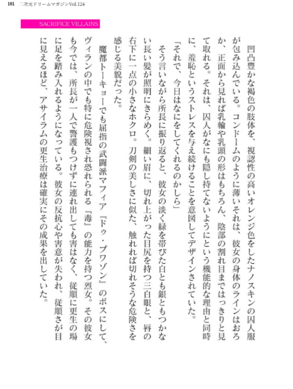 エロ漫画:二次元ドリームマガジンVol.124 hitomi サンプル画像