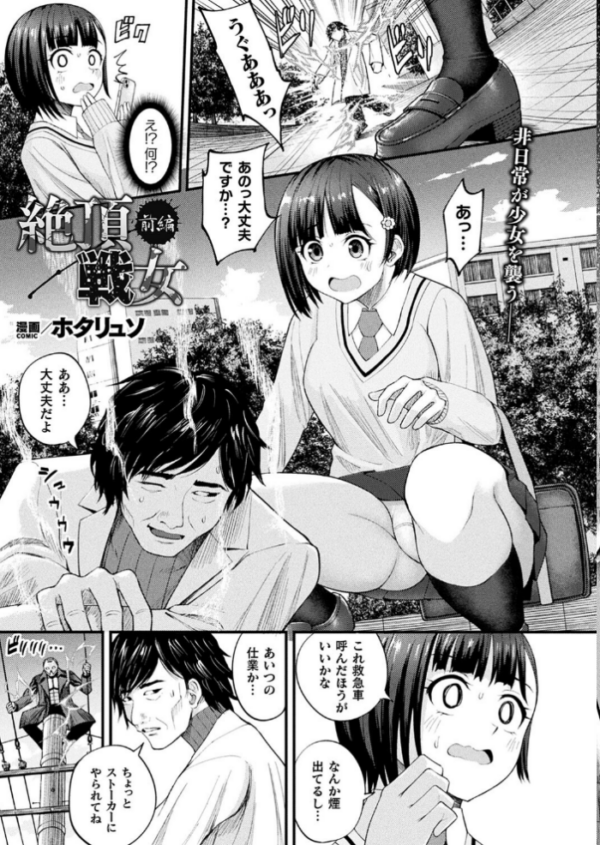 エロ漫画:コミックアンリアル Vol.105 hitomi サンプル画像