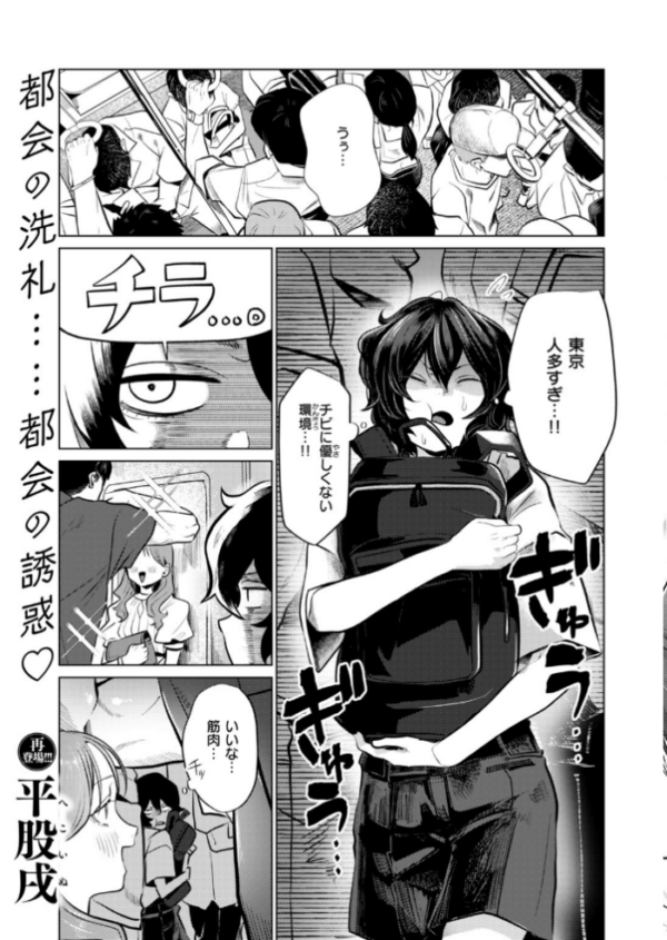 エロ漫画:COMIC快楽天 2026年10月号 hitomi サンプル画像