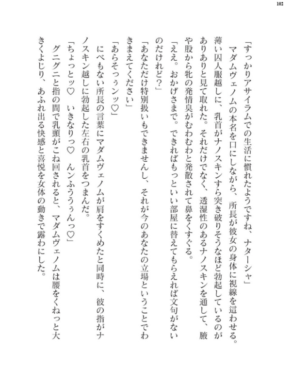 エロ漫画:二次元ドリームマガジンVol.124 hitomi サンプル画像