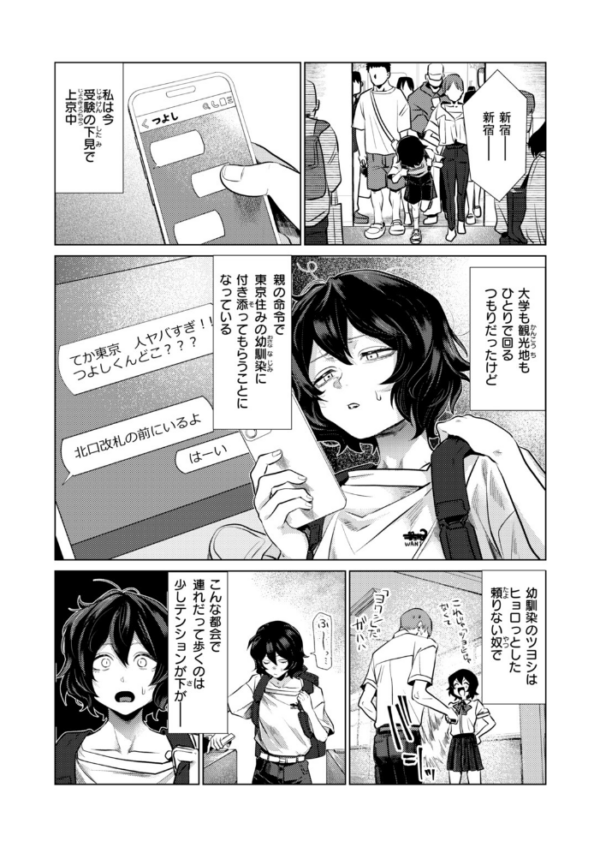 エロ漫画:COMIC快楽天 2026年10月号 hitomi サンプル画像