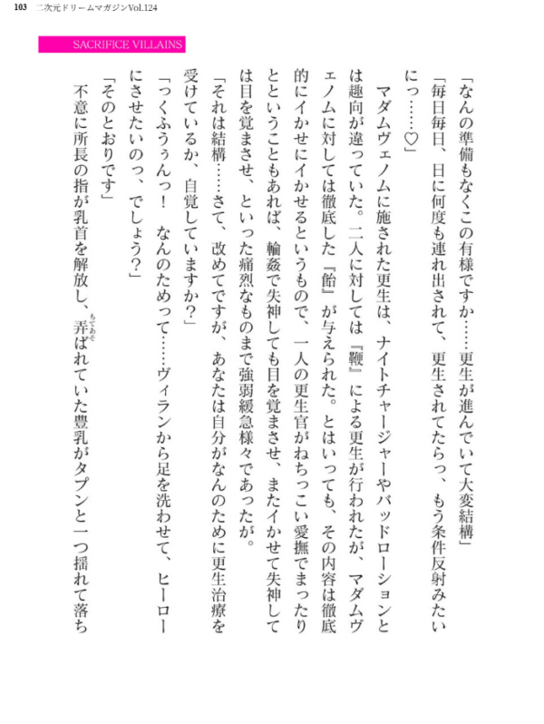 エロ漫画:二次元ドリームマガジンVol.124 hitomi サンプル画像