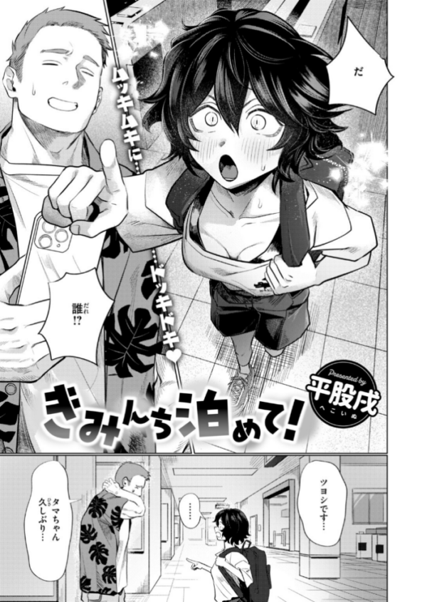 エロ漫画:COMIC快楽天 2026年10月号 hitomi サンプル画像