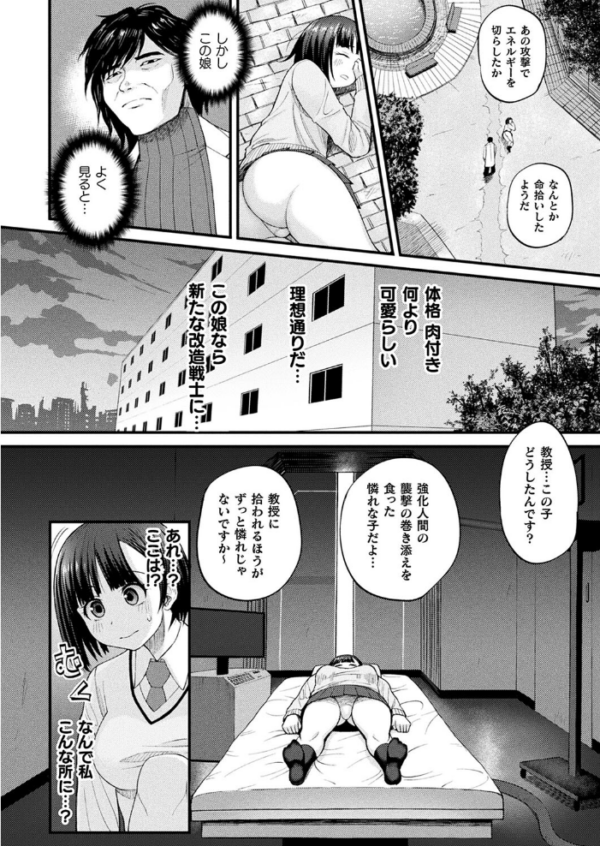 エロ漫画:コミックアンリアル Vol.105 hitomi サンプル画像