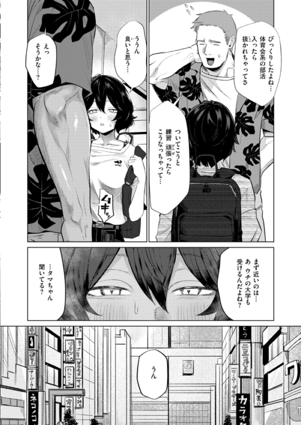 エロ漫画:COMIC快楽天 2026年10月号 hitomi サンプル画像