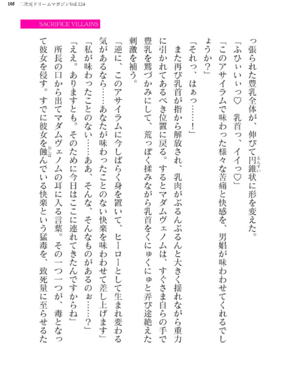 エロ漫画:二次元ドリームマガジンVol.124 hitomi サンプル画像