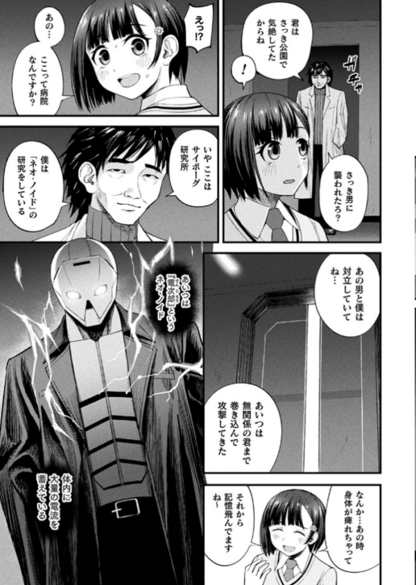 エロ漫画:コミックアンリアル Vol.105 hitomi サンプル画像