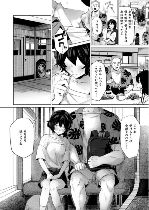 エロ漫画:COMIC快楽天 2026年10月号 hitomi サンプル画像