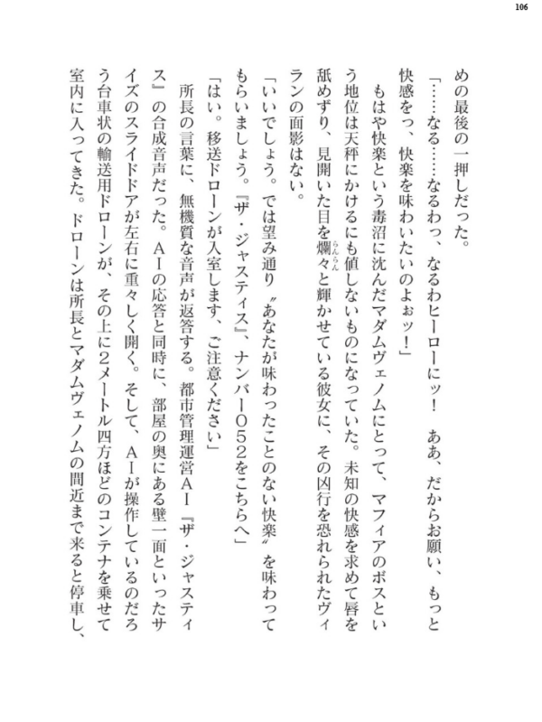 エロ漫画:二次元ドリームマガジンVol.124 hitomi サンプル画像