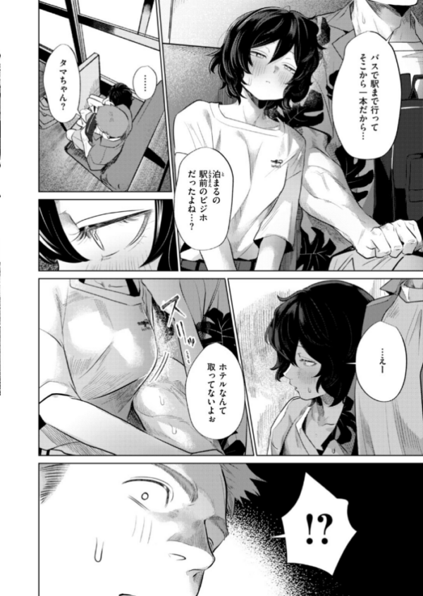 エロ漫画:COMIC快楽天 2026年10月号 hitomi サンプル画像