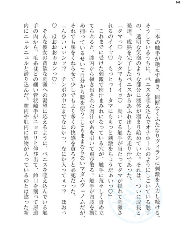 エロ漫画:二次元ドリームマガジンVol.124 hitomi サンプル画像