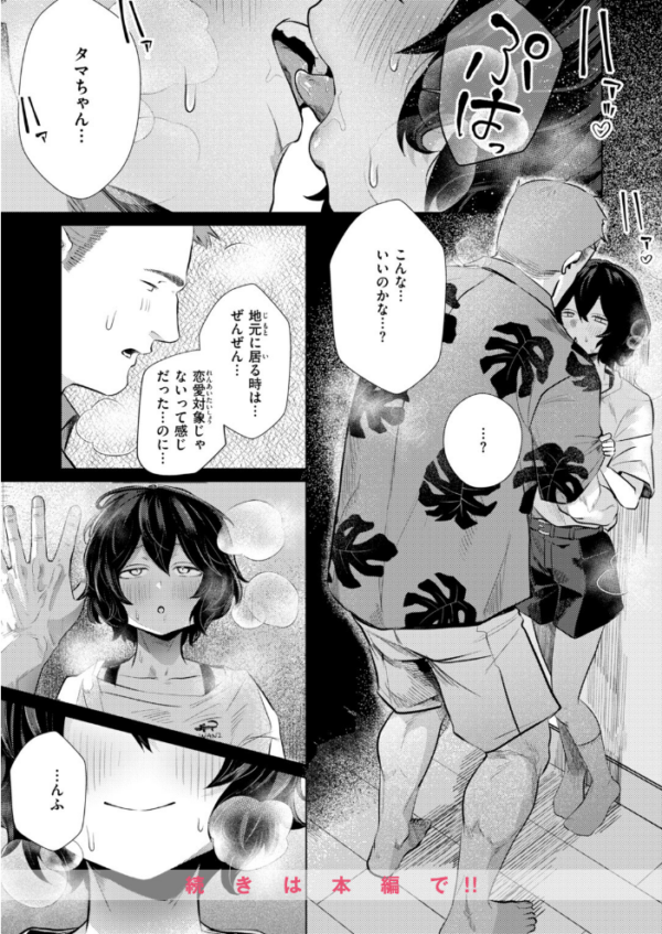 エロ漫画:COMIC快楽天 2026年10月号 hitomi サンプル画像