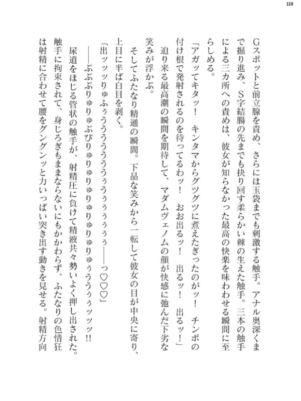エロ漫画:二次元ドリームマガジンVol.124 hitomi サンプル画像