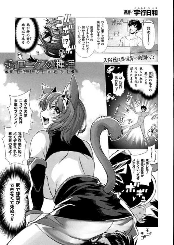 エロ漫画:コミックアンリアル Vol.105 hitomi サンプル画像