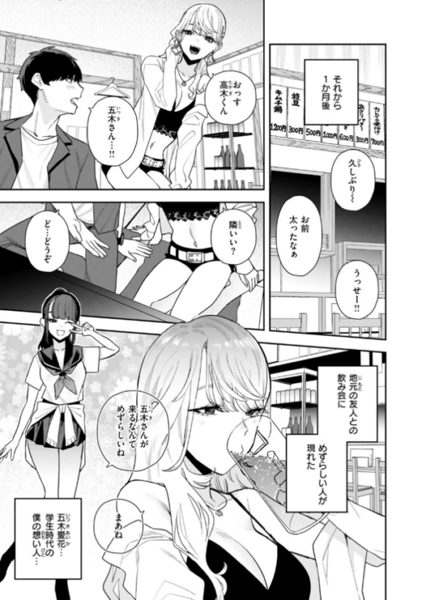 エロ漫画:COMIC快楽天 2026年10月号 hitomi サンプル画像