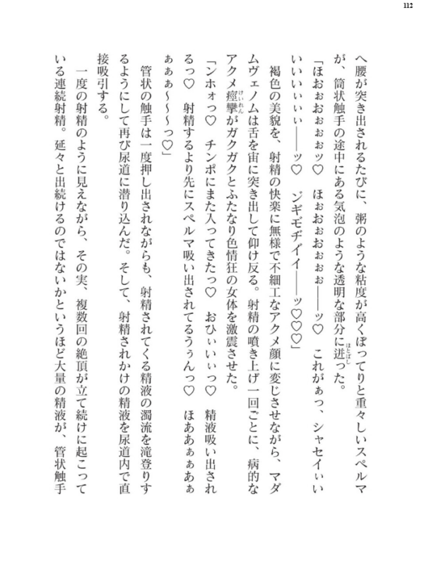 エロ漫画:二次元ドリームマガジンVol.124 hitomi サンプル画像