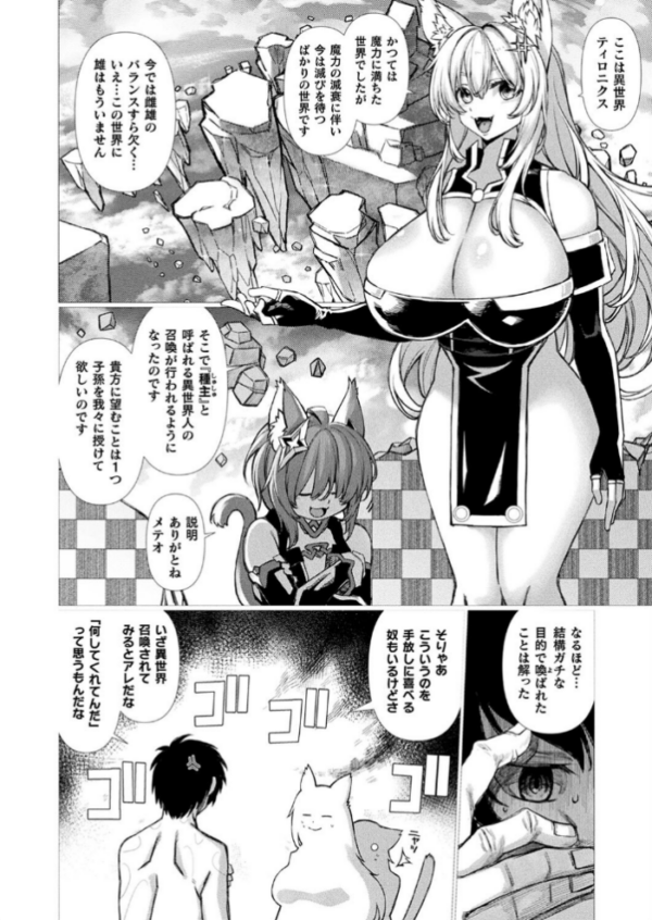 エロ漫画:コミックアンリアル Vol.105 hitomi サンプル画像