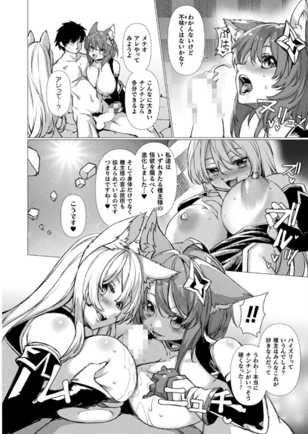 エロ漫画:コミックアンリアル Vol.105 hitomi サンプル画像