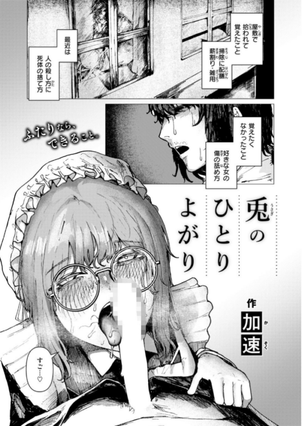 エロ漫画:COMIC快楽天 2026年10月号 hitomi サンプル画像