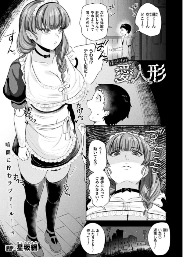 エロ漫画:コミックアンリアル Vol.105 hitomi サンプル画像