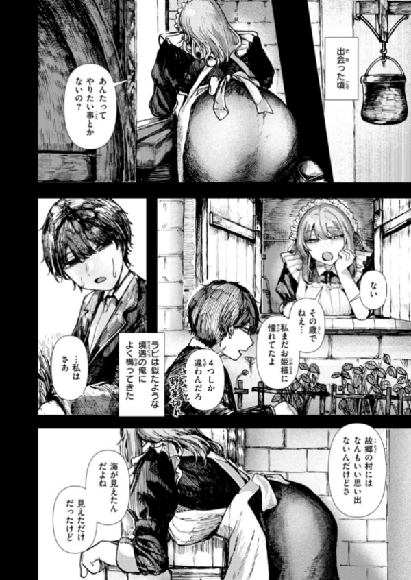 エロ漫画:COMIC快楽天 2026年10月号 hitomi サンプル画像