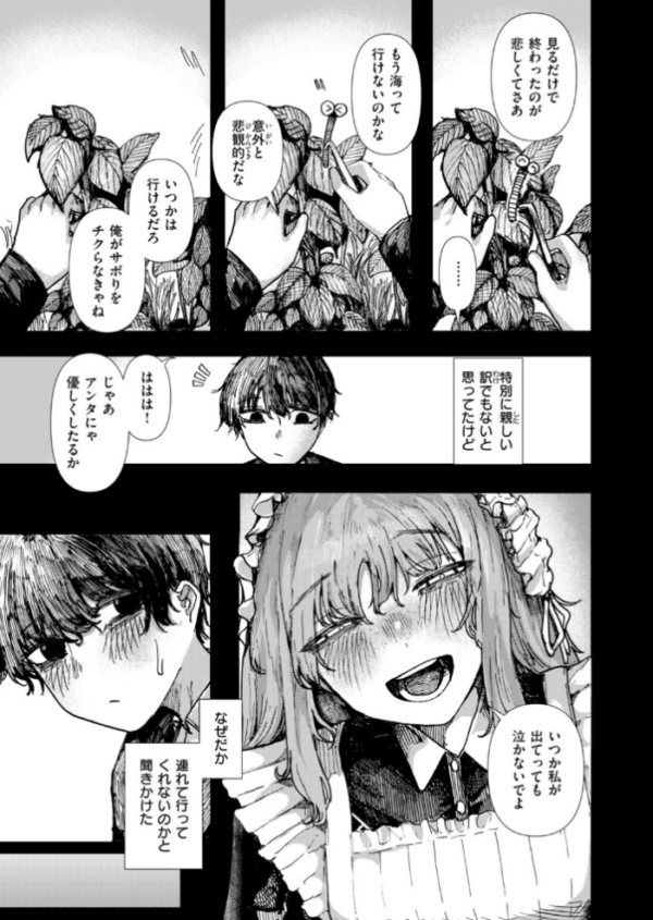 エロ漫画:COMIC快楽天 2026年10月号 hitomi サンプル画像